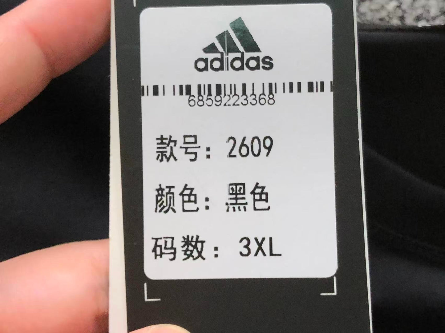 Regata Adidas Performance Minimal Logo